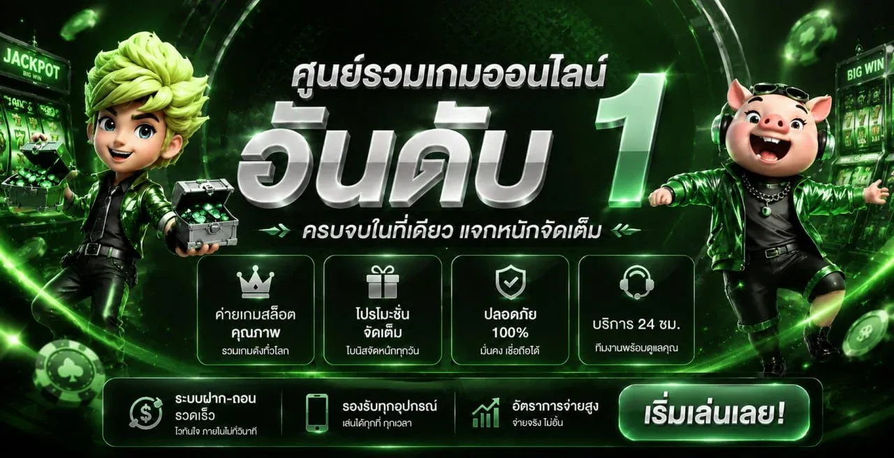 Rocketflush ทางเข้าเว็บตรง สมัครง่าย ฝากถอน Wallet